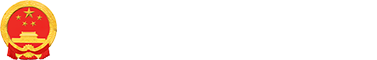 吳川市人民政府