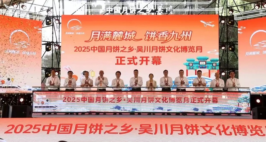 月滿(mǎn)麓城·餅香九州｜2025中國(guó)月餅之鄉(xiāng)·吳川月餅文化博覽月開(kāi)幕